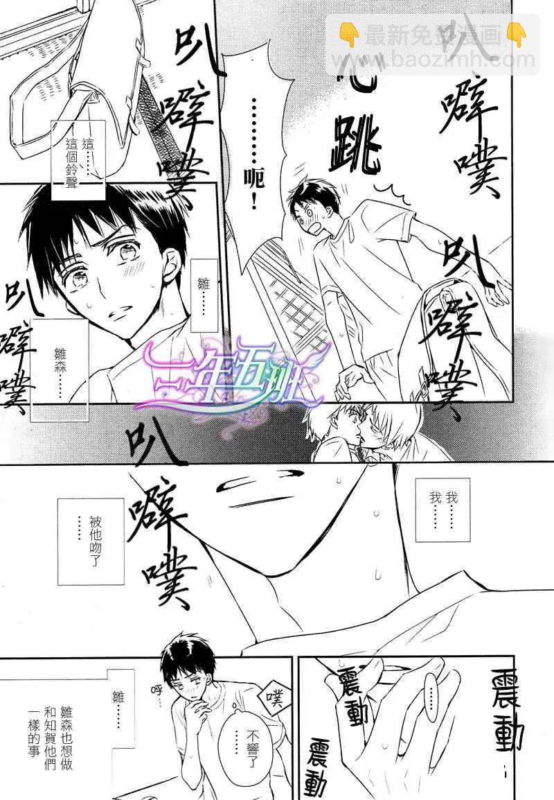 學生會長請小心 - 第61回 - 3