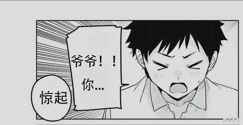 學生會偵探桐香和愉快小夥伴們的日常 - 第02話 - 2