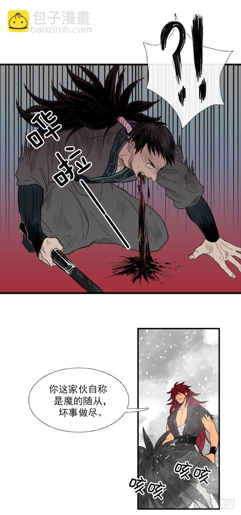 十个混蛋-第2话