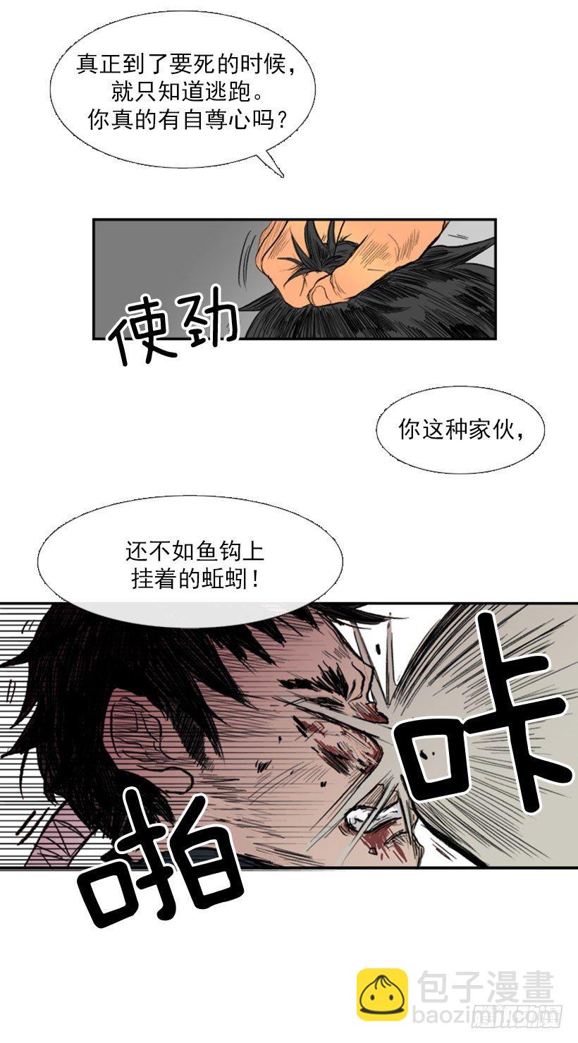 十个混蛋-第2话