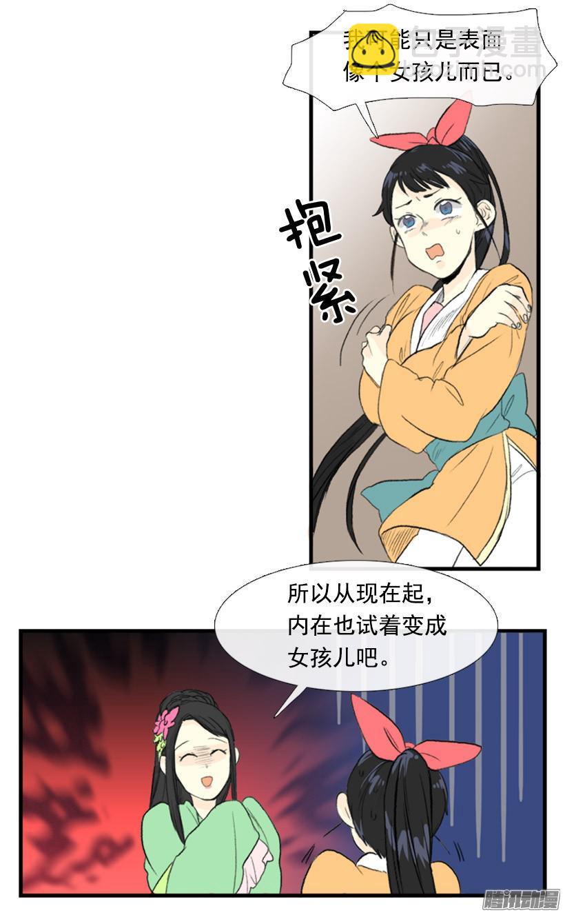 學士再生 - 女孩子 - 1