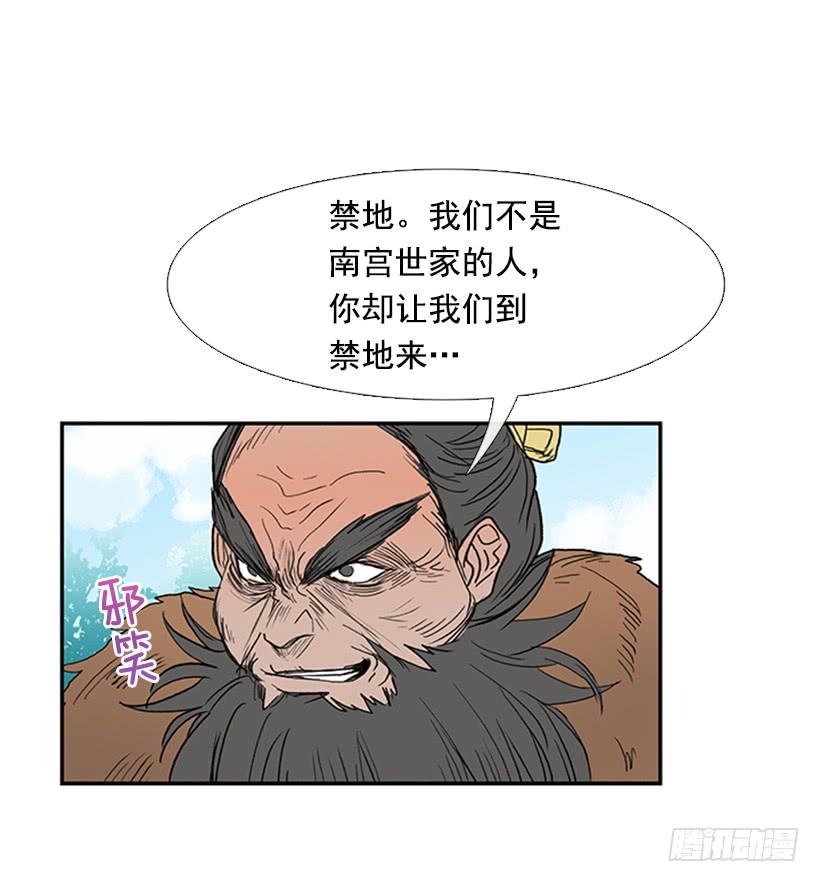 學士再生 - 秘境 - 5