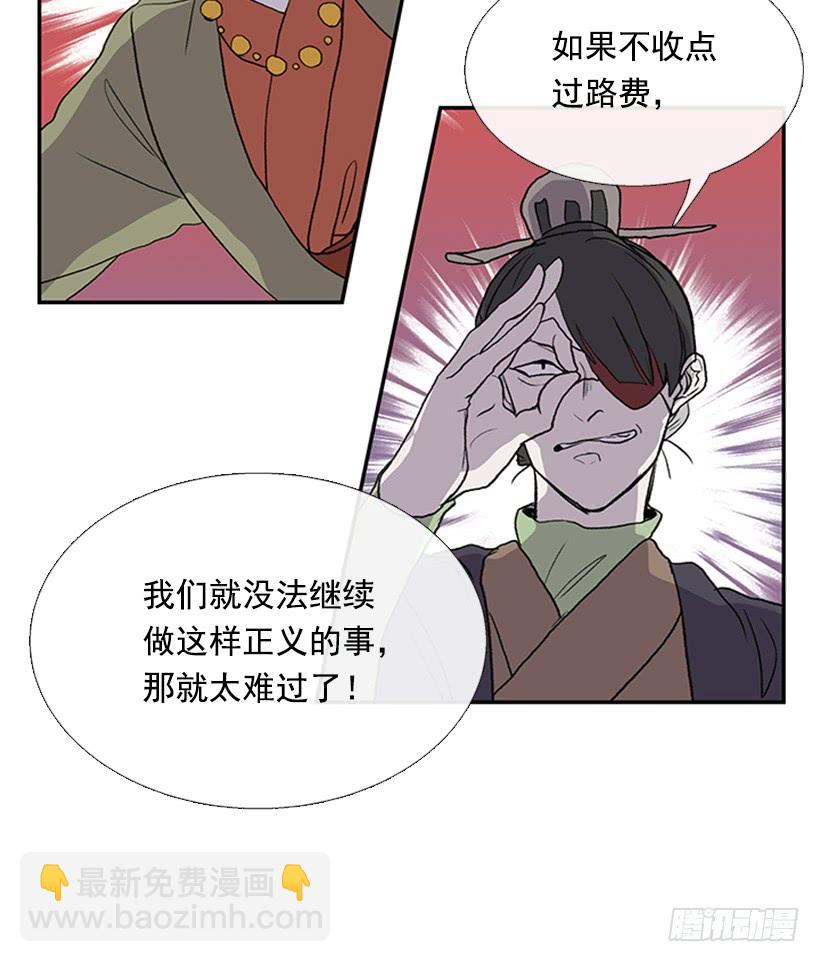 學士再生 - 少主 - 6