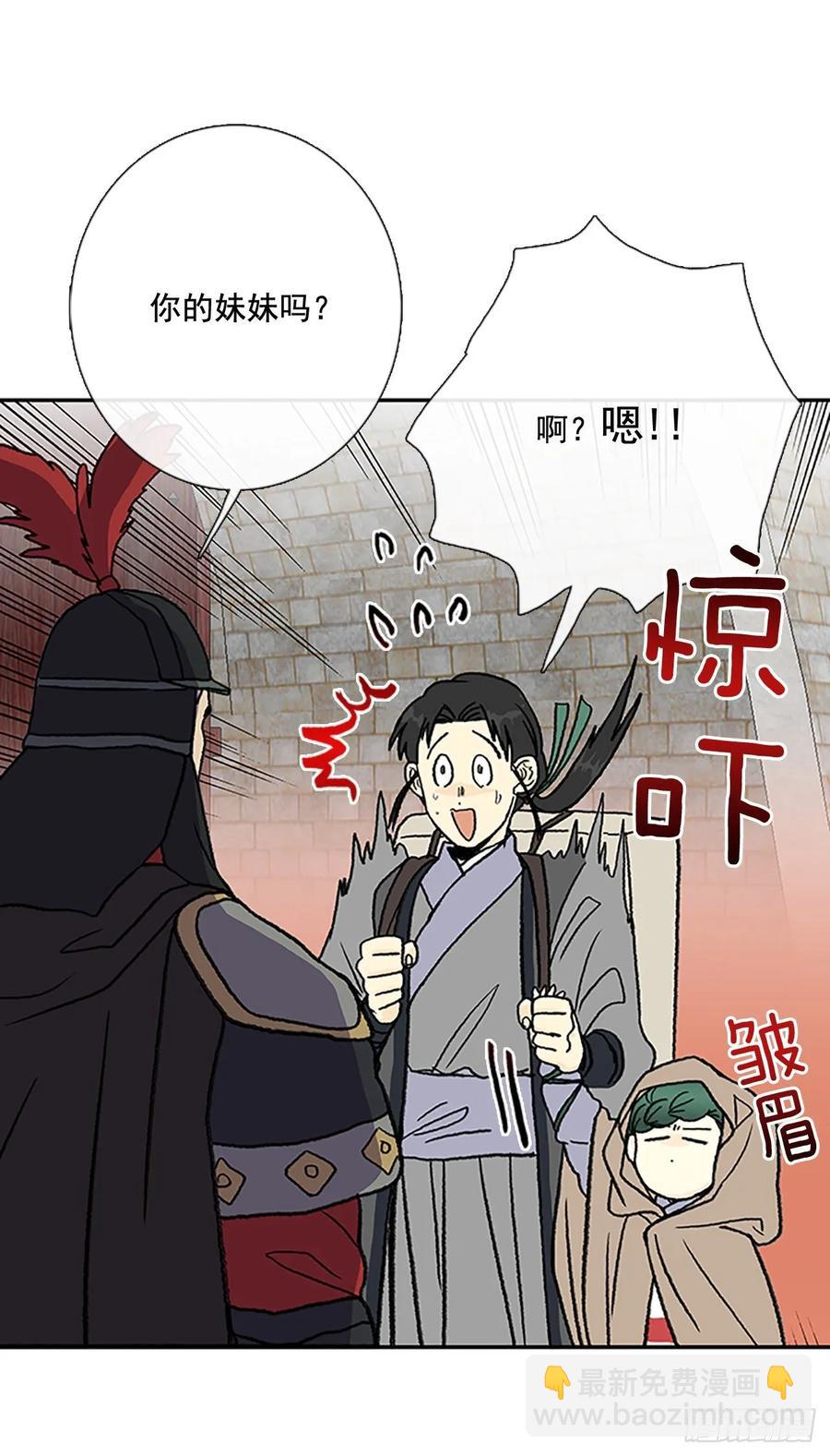 学士再生 - 师徒 - 6