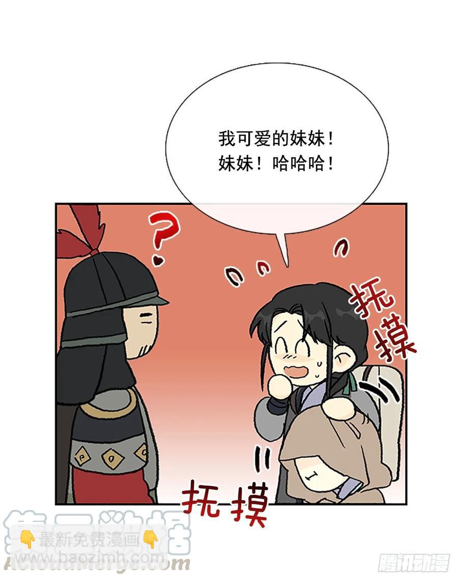 学士再生 - 师徒 - 1