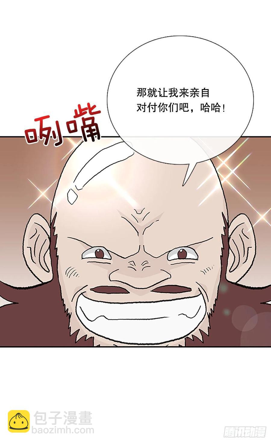 學士再生 - 400.重魔關（1） - 4