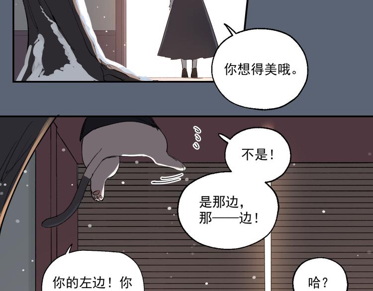 第2话 这是哪里？(1/3)-第2话