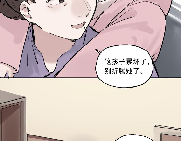 第13话 被唤醒的记忆(1/2)-第14话