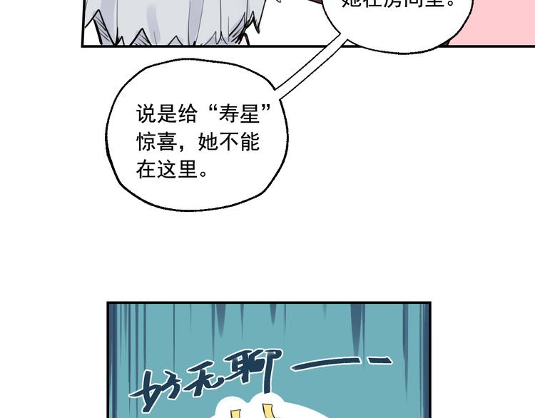 第15话 准备生日会(1/3)-第16话