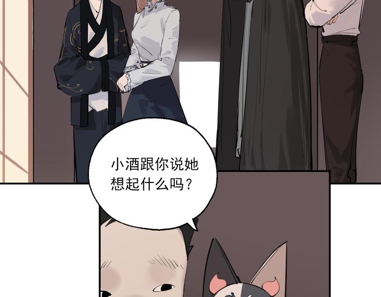 第17话 痛苦的回忆(1/3)-第18话