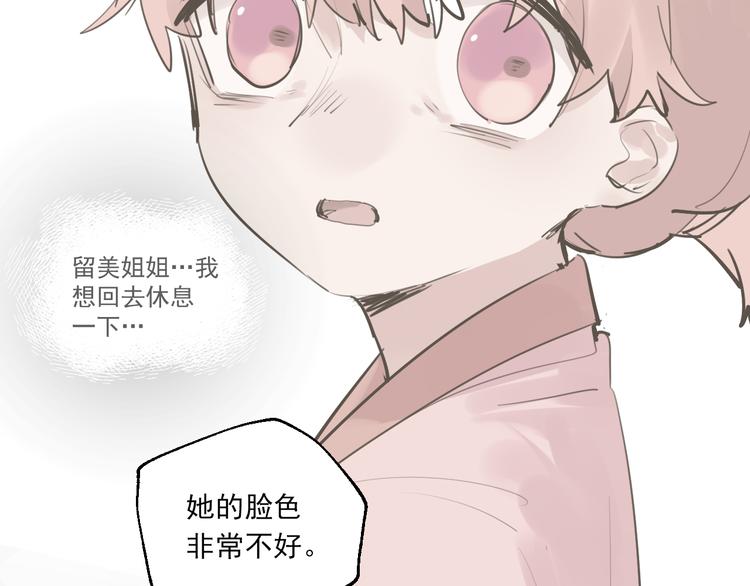 第17话 痛苦的回忆(1/3)-第18话