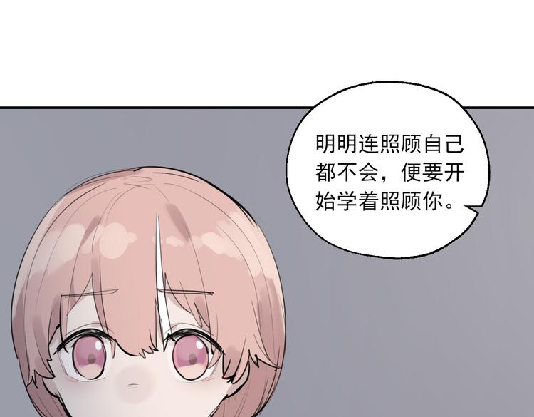 第20话 妈妈不会抛弃你(1/3)-第22话