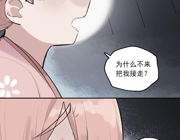 第20话 妈妈不会抛弃你(1/3)-第22话