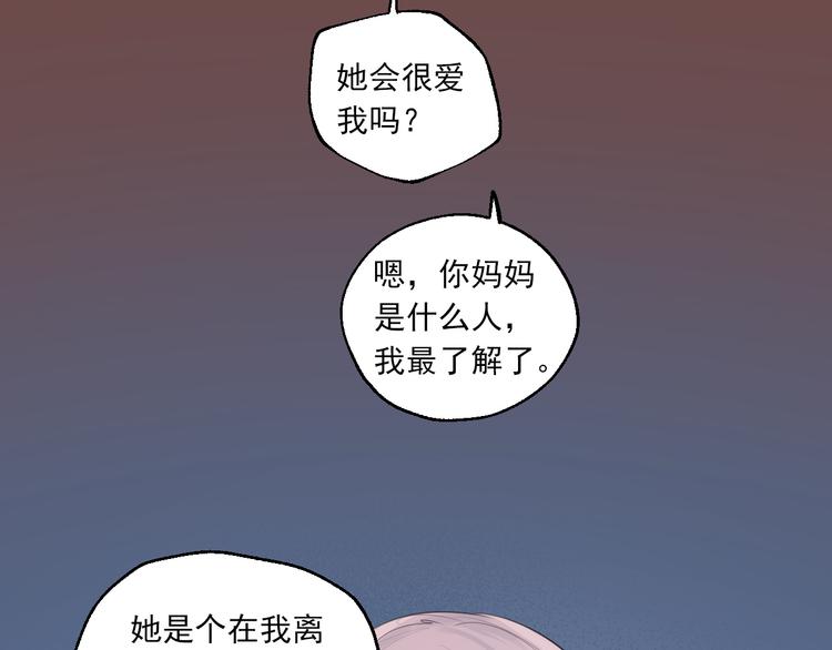 第20话 妈妈不会抛弃你(1/3)-第22话