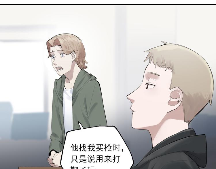 第25话 无罪释放？！(1/3)-第28话