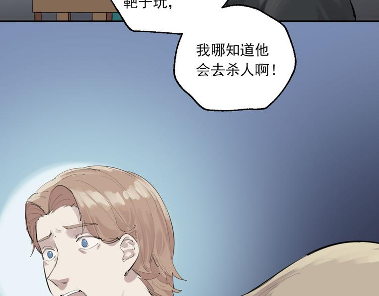 第25话 无罪释放？！(1/3)-第28话