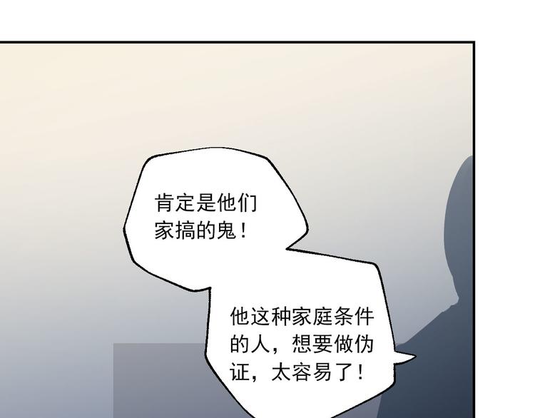 第25话 无罪释放？！(1/3)-第28话