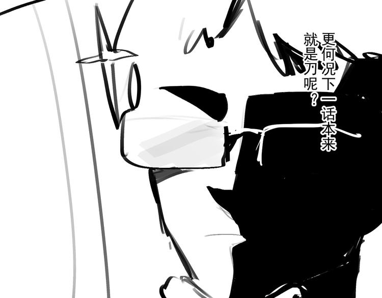 本周休刊-第30话