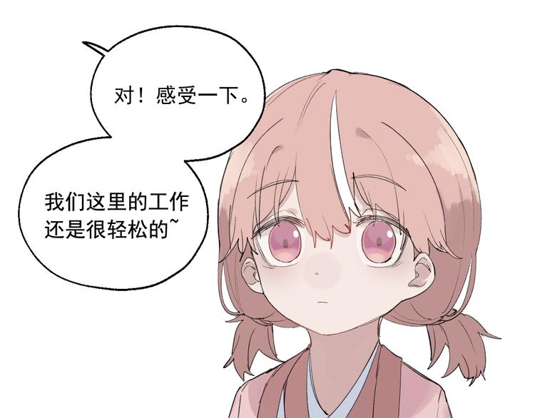 雪屋 - 第4話 你認識我？(1/2) - 7
