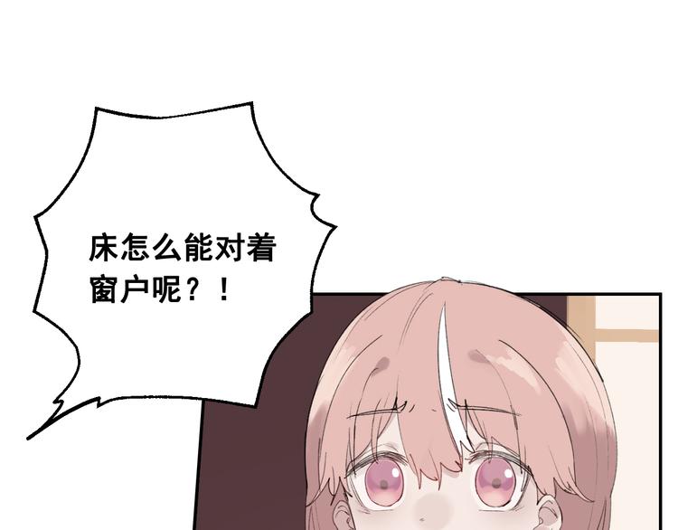 雪屋 - 第4話 你認識我？(1/2) - 2