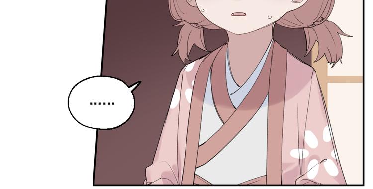 雪屋 - 第4話 你認識我？(1/2) - 3
