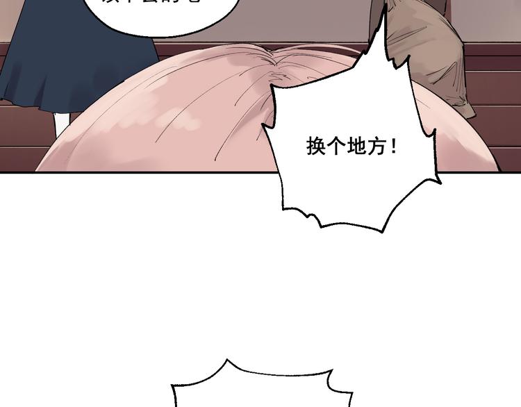 雪屋 - 第4話 你認識我？(1/2) - 5
