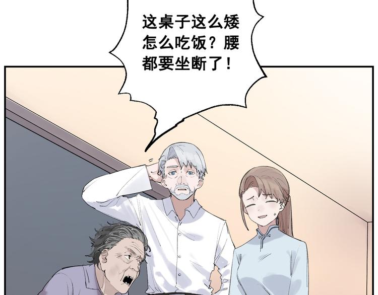 雪屋 - 第4話 你認識我？(1/2) - 6