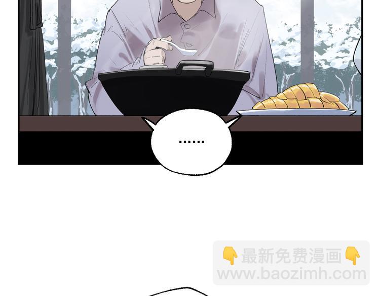 雪屋 - 第4話 你認識我？(1/2) - 2