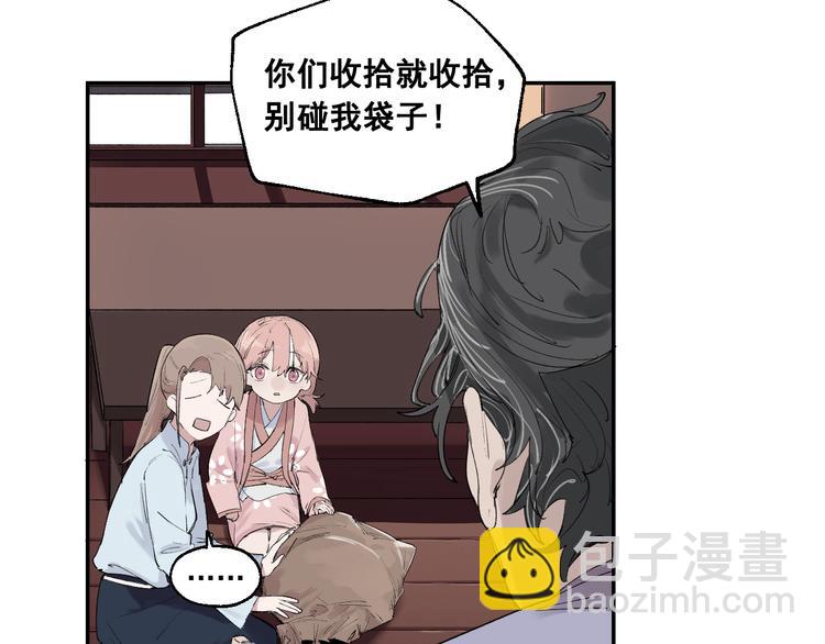 雪屋 - 第4話 你認識我？(1/2) - 3