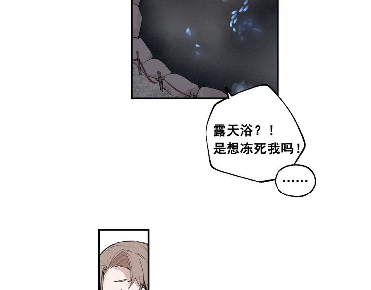 雪屋 - 第4話 你認識我？(1/2) - 5