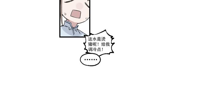 雪屋 - 第4話 你認識我？(1/2) - 6