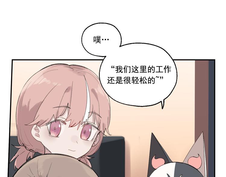 雪屋 - 第4話 你認識我？(1/2) - 4
