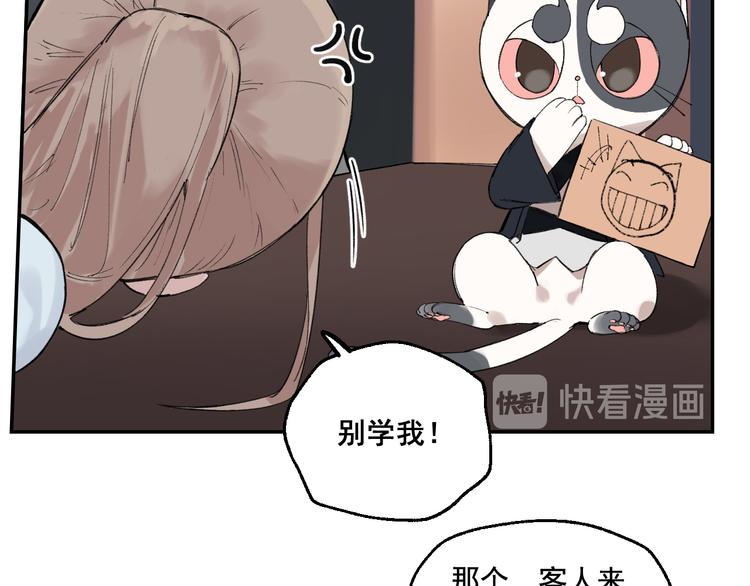 雪屋 - 第4話 你認識我？(1/2) - 5