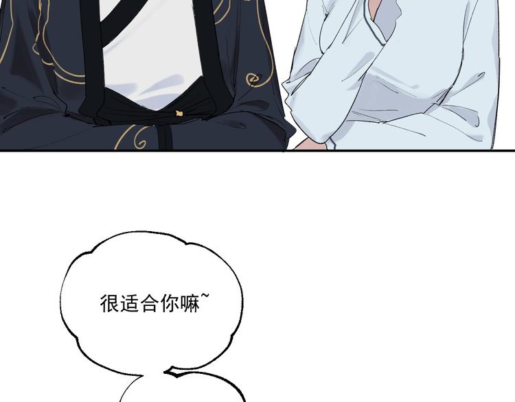 雪屋 - 第4話 你認識我？(1/2) - 4