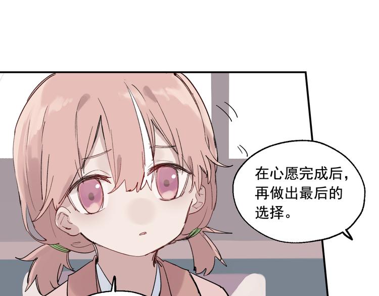 雪屋 - 第4話 你認識我？(1/2) - 4