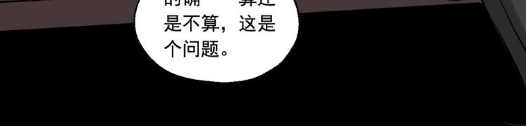 雪屋 - 第4話 你認識我？(1/2) - 8