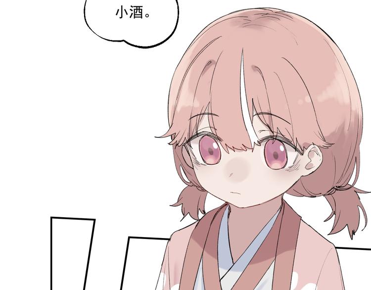 雪屋 - 第4話 你認識我？(1/2) - 5