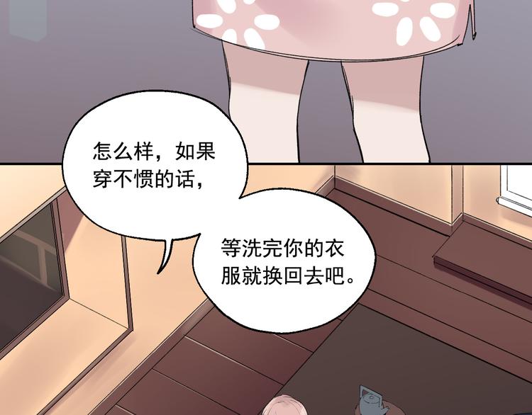 雪屋 - 第4話 你認識我？(1/2) - 7