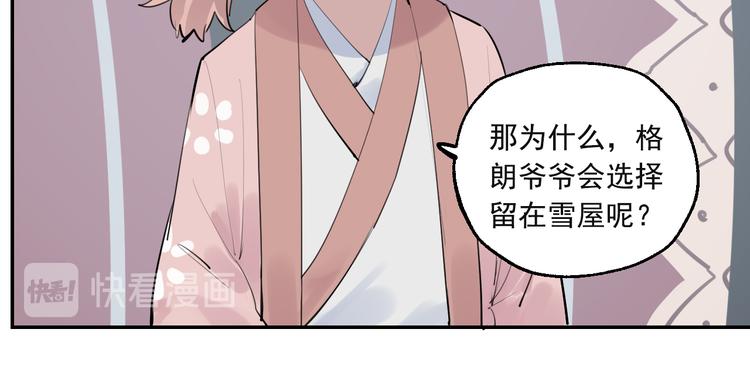 第28话 神秘的客人(1/3)-第32话