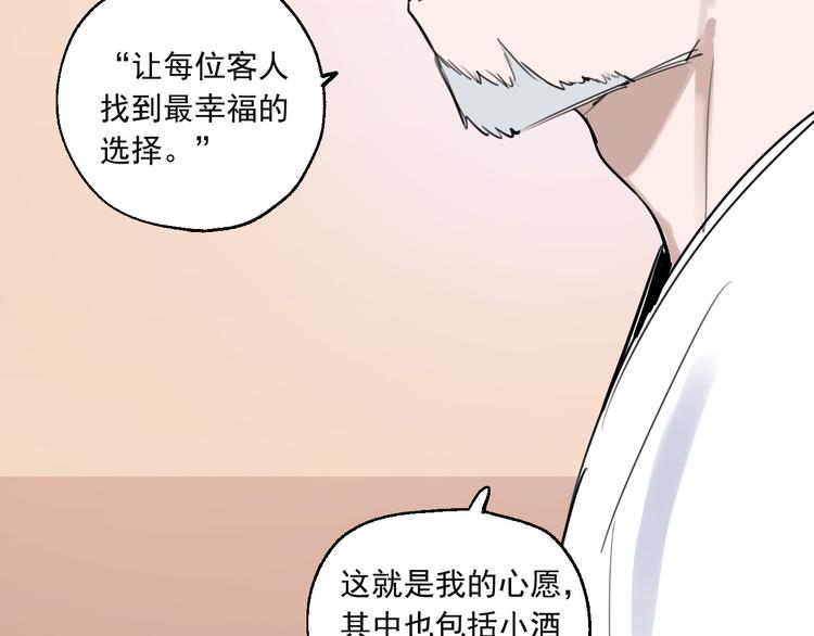 第28话 神秘的客人(1/3)-第32话