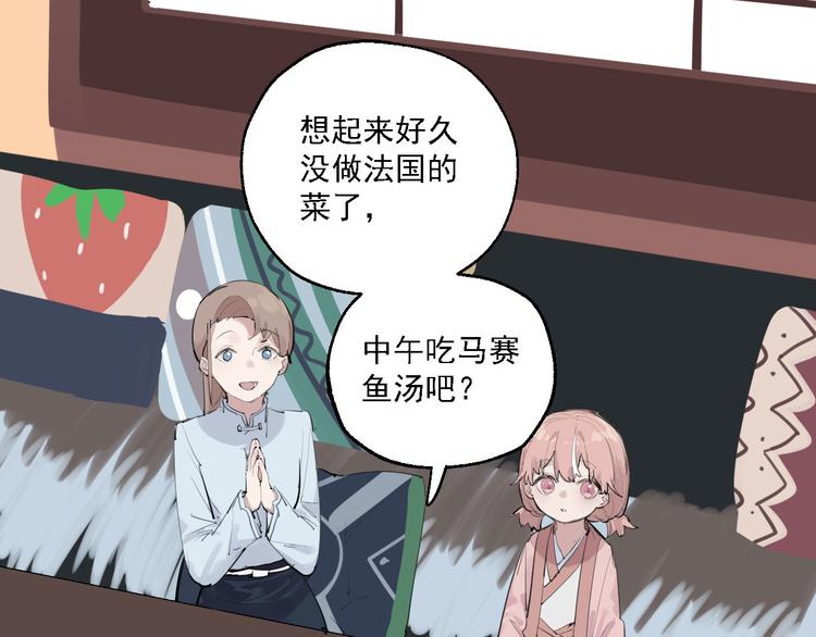 第28话 神秘的客人(1/3)-第32话