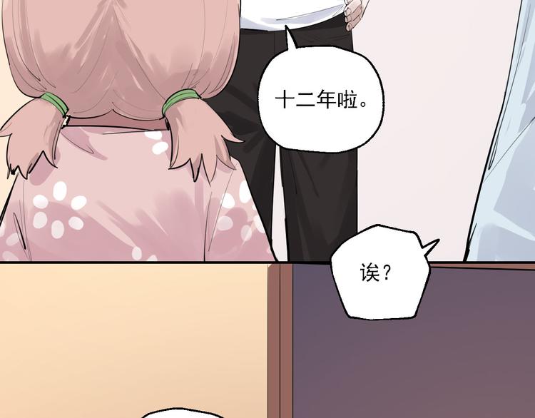 第28话 神秘的客人(1/3)-第32话