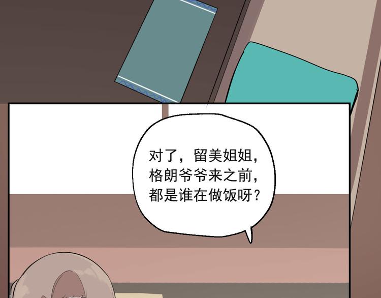 第28话 神秘的客人(1/3)-第32话