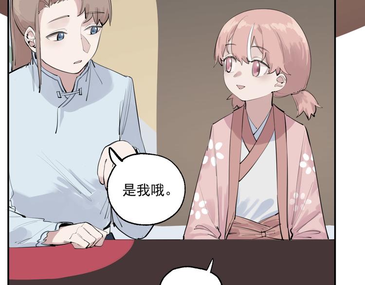 第28话 神秘的客人(1/3)-第32话