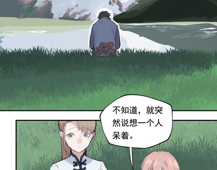 第6话 一起去郊游吧！(1/3)-第6话