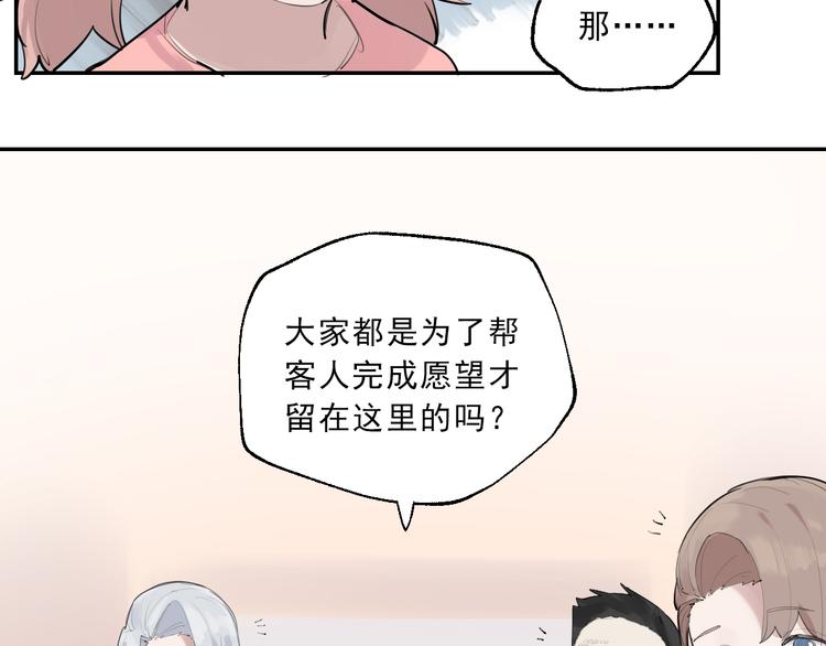 第8话 讨厌的味道(1/3)-第8话