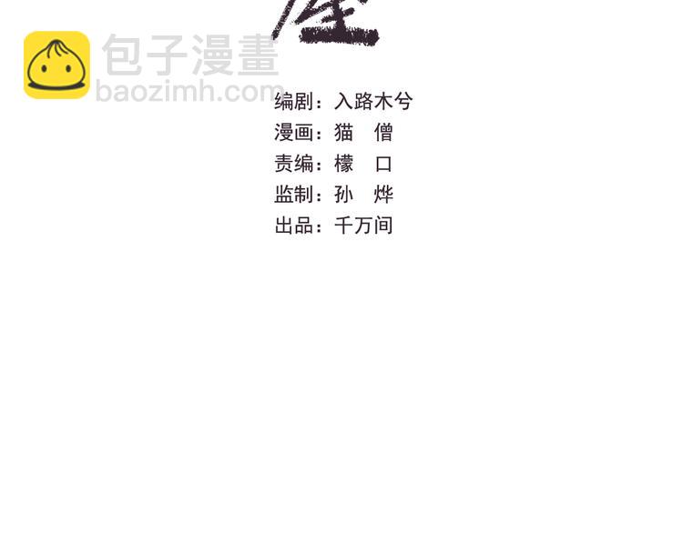 第8话 讨厌的味道(1/3)-第8话