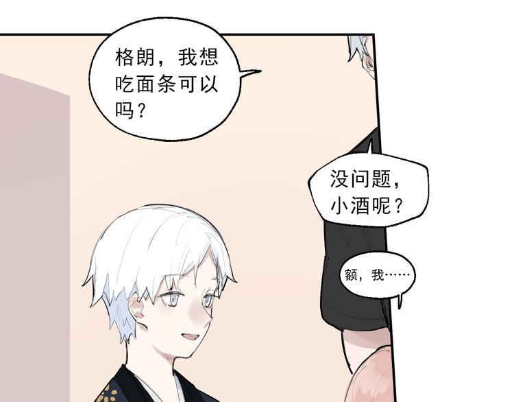 第8话 讨厌的味道(1/3)-第8话