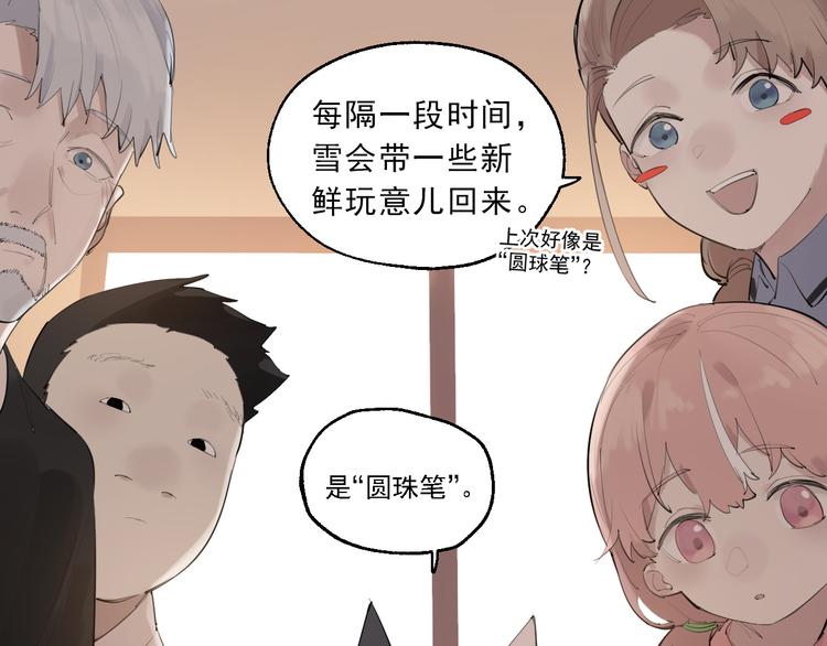 第8话 讨厌的味道(1/3)-第8话