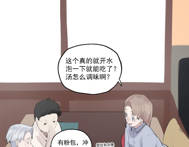 第8话 讨厌的味道(1/3)-第8话